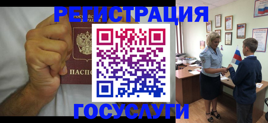 временная регистрация купить в Краснознаменске